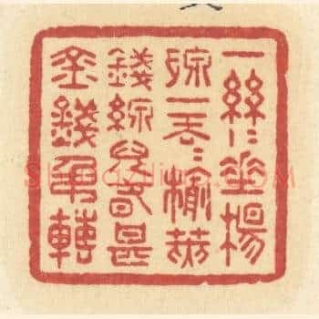 一丝丝垂杨线，一丢丢榆荚钱，线儿春甚金钱吊转