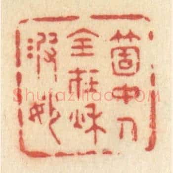 箇中人全在秋波妙