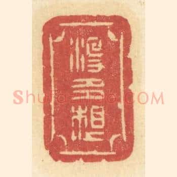 没多想