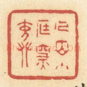人立小庭深院