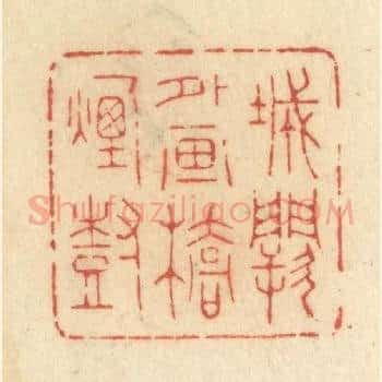 城阙外画桥烟树