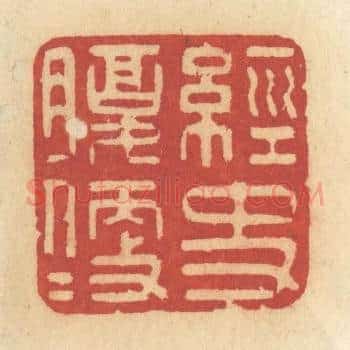经史腹便便