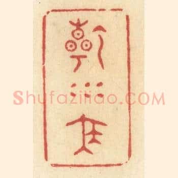 乾坤泰