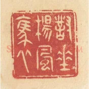 对垂杨风袅
