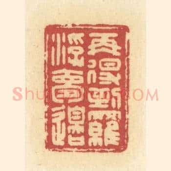 再得到罗浮梦边