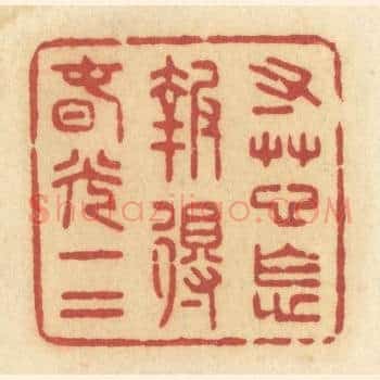 寸草心怎报得春光一二