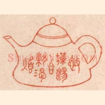 施茶汤以解渴烦