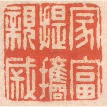 家富提携亲戚