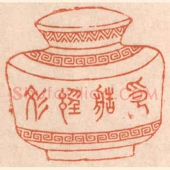 印造经文