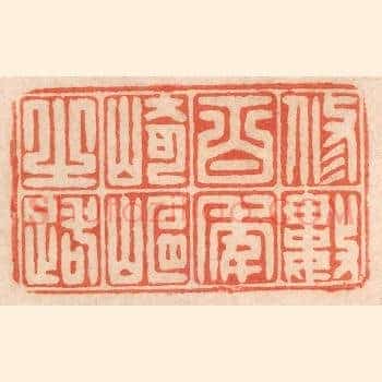 修数百年崎岖之路