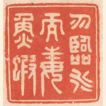 勿临水而毒鱼虾