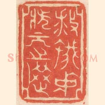 救蚁中状元之选