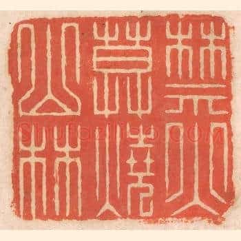 禁火莫烧山林
