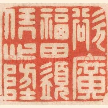 欲广福田，须凭心地