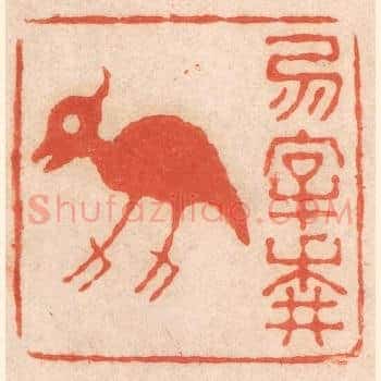 勿宰耕牛