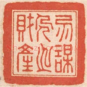 勿谋人之财产