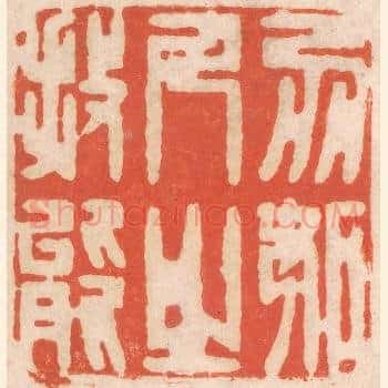 勿妒人之技能