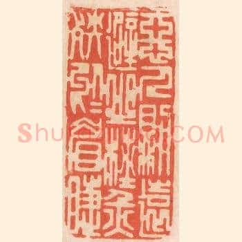 恶人则远避之，杜灾殃于眉睫