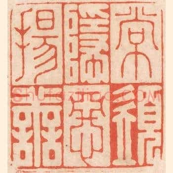 常须隐恶扬善