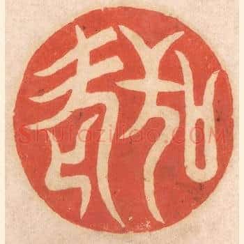 敬老