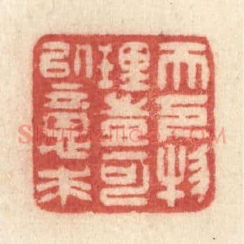 天下物理，岂可以意求