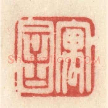 寓言