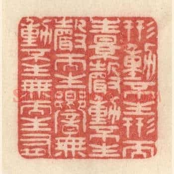 形动不生形而生影，声动不生声而生响，无动不生无而生有