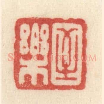 至乐