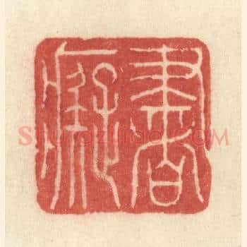 书癡