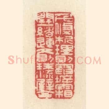 千条析理，则电坼霜开；一绪连文，则珠流璧合。