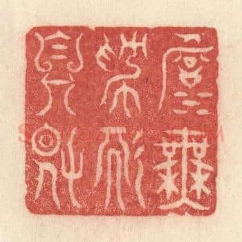 淡无爲而自得