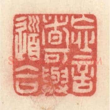 忘言者可与道合
