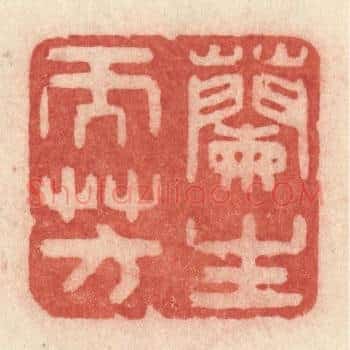 兰生而芳