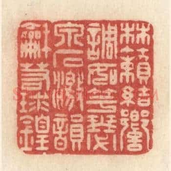 林籁结响，调如竽瑟，泉石激韵，和若球锽