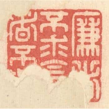 廉者不求，贪者不与