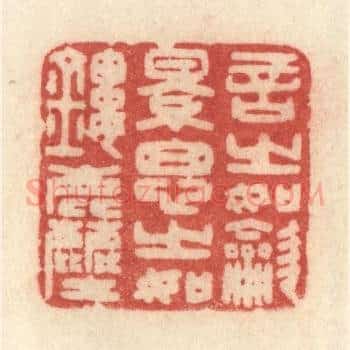 言之如吹影，思之如镂尘