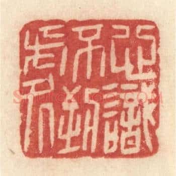 心识不到处