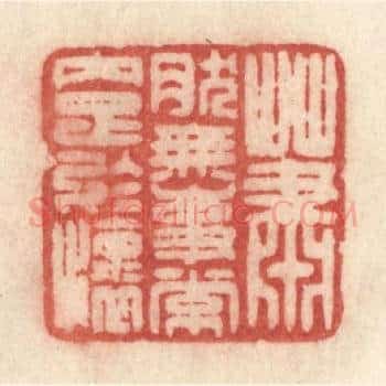萧然无事常内足于怀