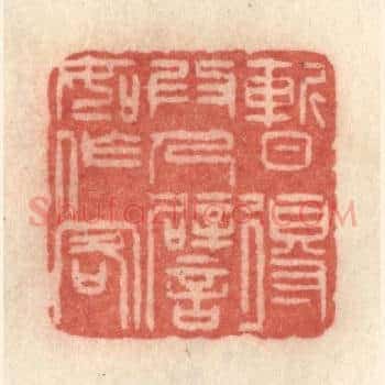 暂得为人，譬如作客
