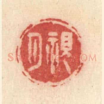 观月