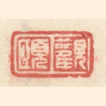 观颐