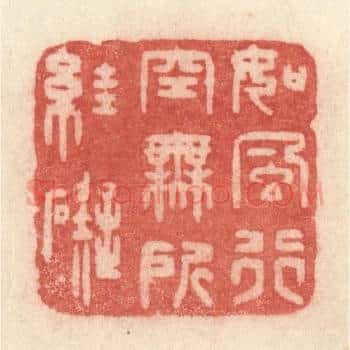 如风行空，无所妨碍