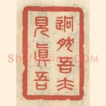 迥然吾亦见真吾