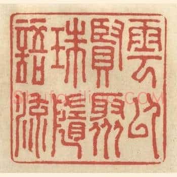 云以贤聚，珠随语流