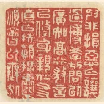 抑非损恶以让过，慱学切问以广知，高行微言以修身，亲仁友直以扶颠，括囊顺会以无咎。