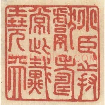 小臣持献寿长此戴尧天