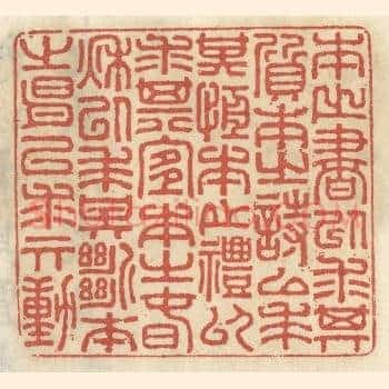 本之书以求其质，本之诗以求其恒，本之礼以求其宜，本之春秋以求其断，本之易以求其动。
