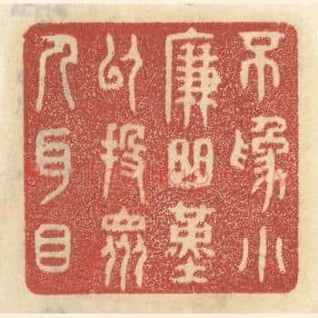 不为小廉曲谨，以投众人耳目