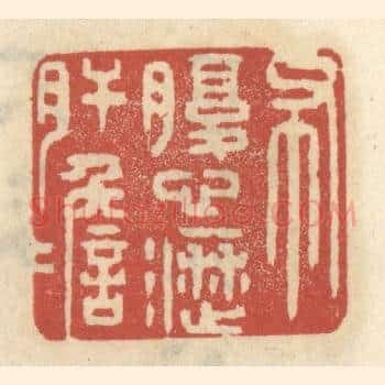 布腹心沥肝胆