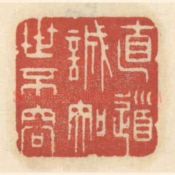 直道诚知世不容